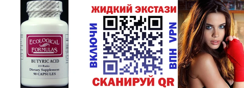 blacksprut сайт  наркота  Краснознаменск  БУТИРАТ Butirat 