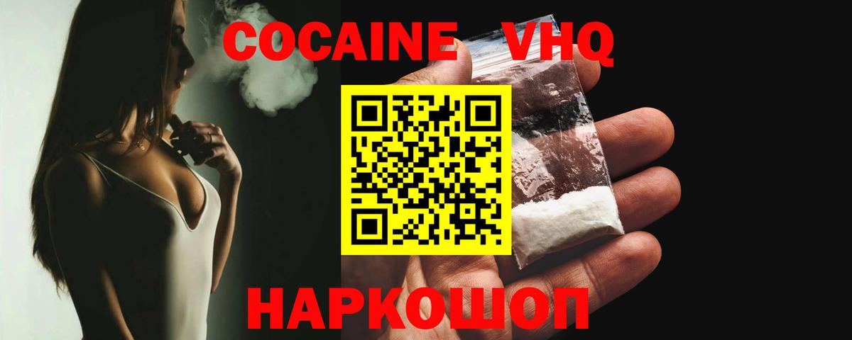Кокаин Боливия  COCAIN  Краснознаменск  COCAIN Боливия  Вход с VPN 