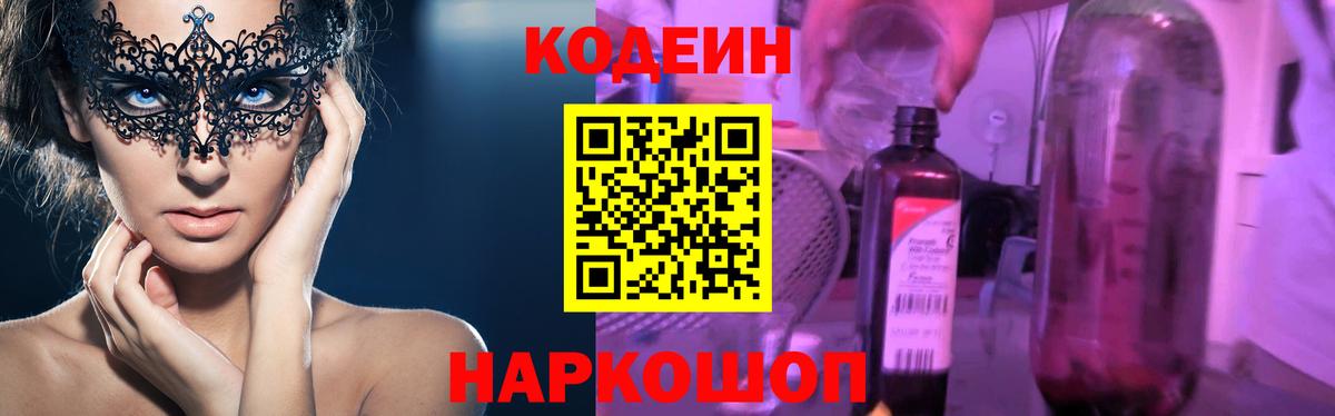 Краснознаменск  Кодеиновый сироп Lean напиток Lean (лин)  Кодеин напиток Lean (лин)  цена   Вход с VPN 