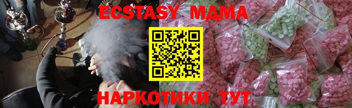 Ecstasy 280мг Краснознаменск