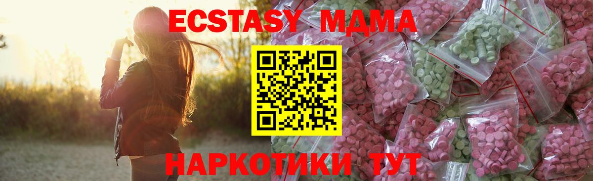 Краснознаменск  Экстази бентли  Экстази 280 MDMA  Вход с VPN 