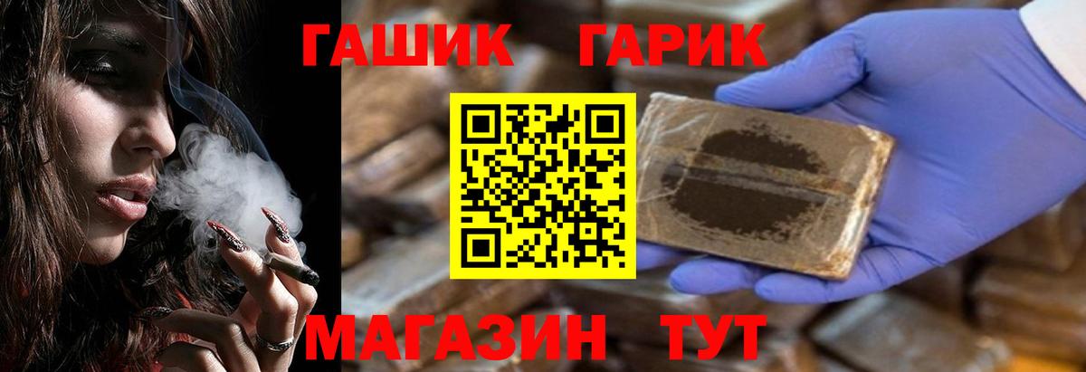 ГАШ гарик  Вход с VPN  ГАШ hashish  ГАШИШ  Краснознаменск 