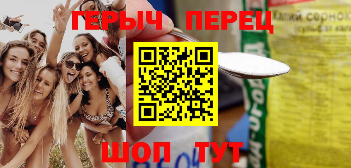 ГЕРОИН Афган  Вход с VPN  Краснознаменск 