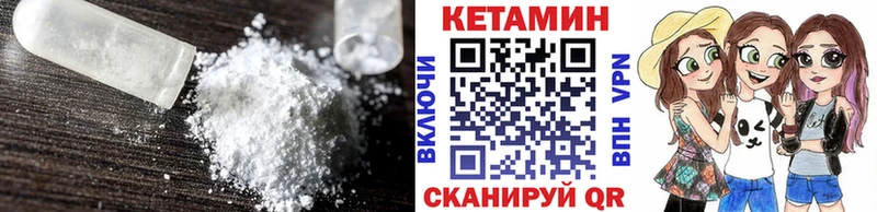 КЕТАМИН VHQ Краснознаменск