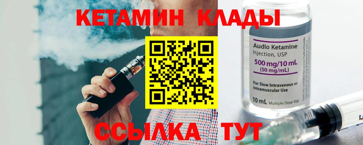 Краснознаменск  КЕТАМИН VHQ  Вход с VPN  КЕТАМИН VHQ 