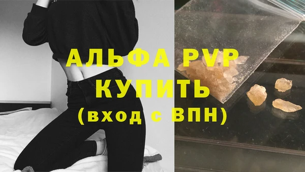 альфа пвп VHQ Аркадак