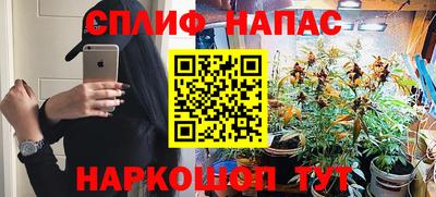 спайс Белорецк