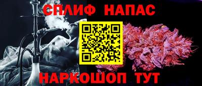 спайс Белорецк