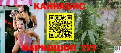 каннабис Белореченск