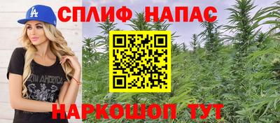 спайс Белорецк