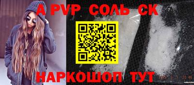 спайс Белорецк