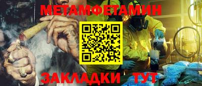 метамфетамин Бердск