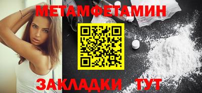 метамфетамин Бердск