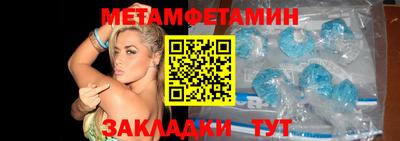 метамфетамин Бердск
