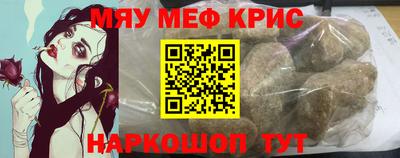 метамфетамин Бердск