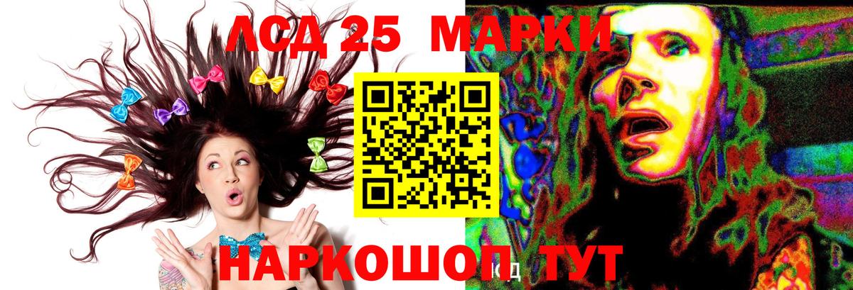 LSD-25 экстази кислота Краснознаменск