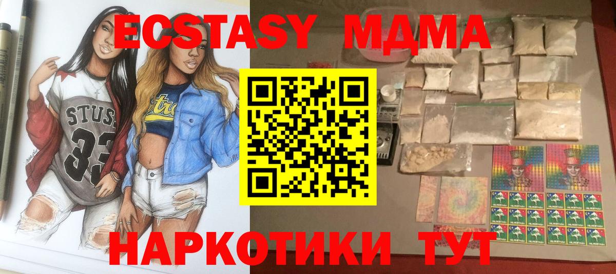 MDMA crystal Краснознаменск