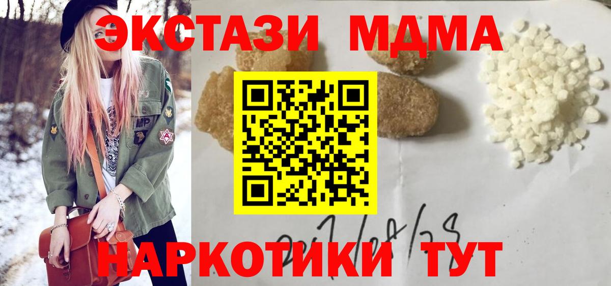 МДМА Molly  Вход с VPN  Краснознаменск  МДМА VHQ 