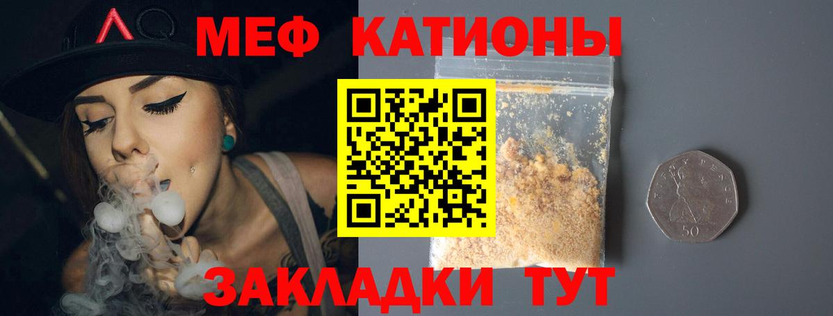 Мефедрон  Краснознаменск