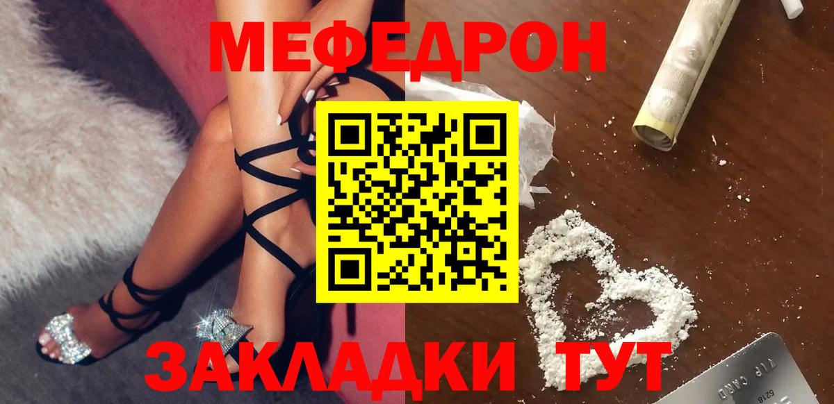 МЯУ-МЯУ  МЯУ-МЯУ мука  МЯУ-МЯУ  Краснознаменск  МЕФ мука  Вход с VPN 