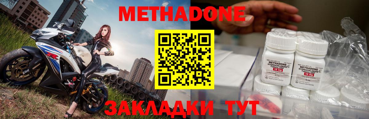 МЕТАДОН белоснежный Краснознаменск