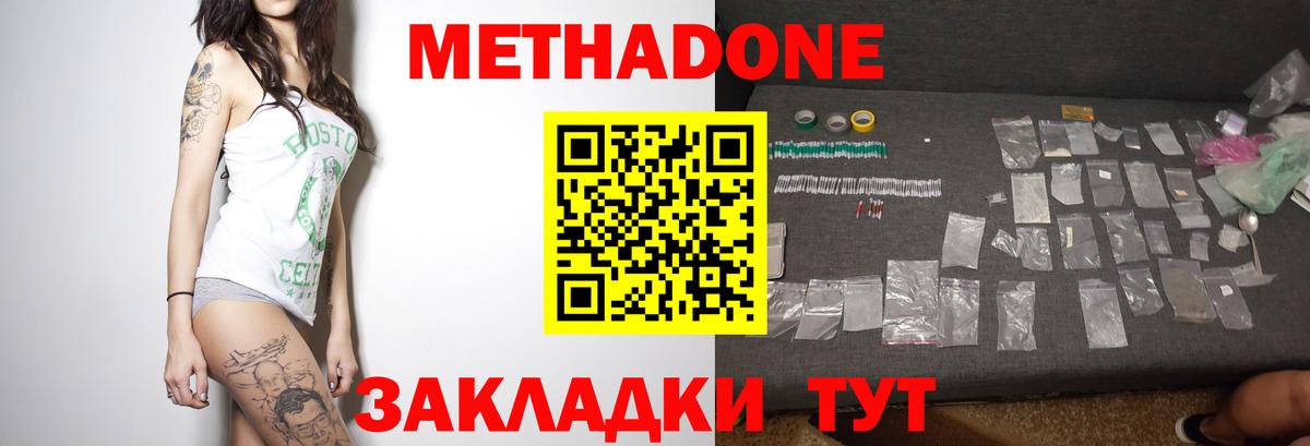 Краснознаменск  Метадон VHQ  omg зеркало  Вход с VPN  МЕТАДОН кристалл 