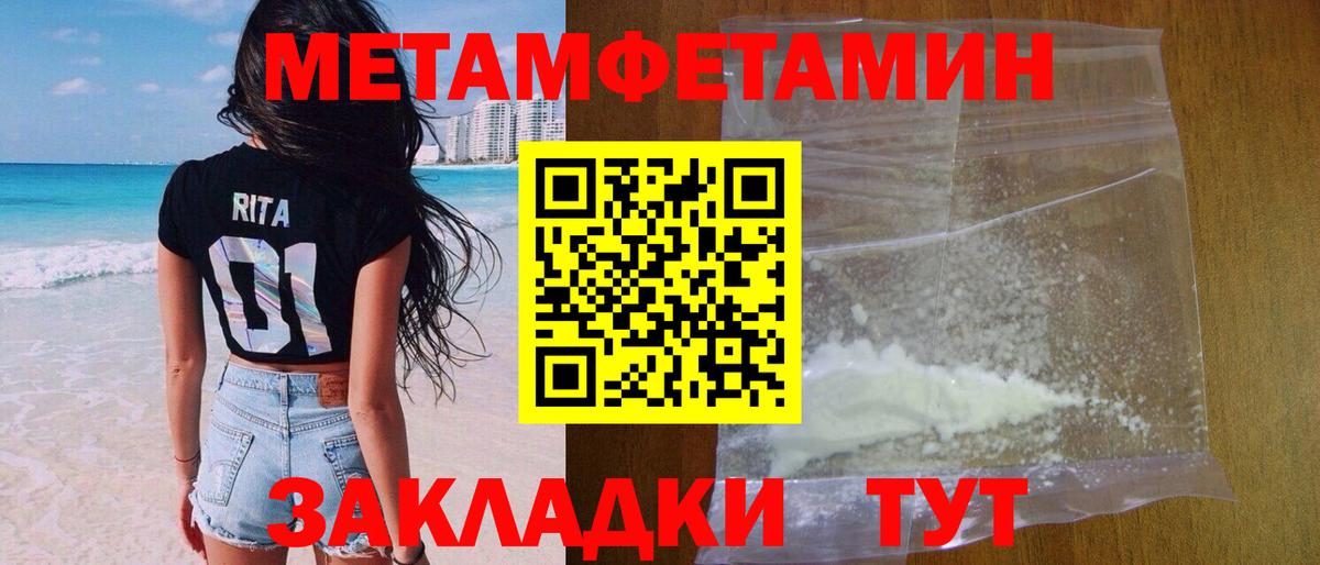 Краснознаменск  Первитин  Вход с VPN  Первитин Methamphetamine 