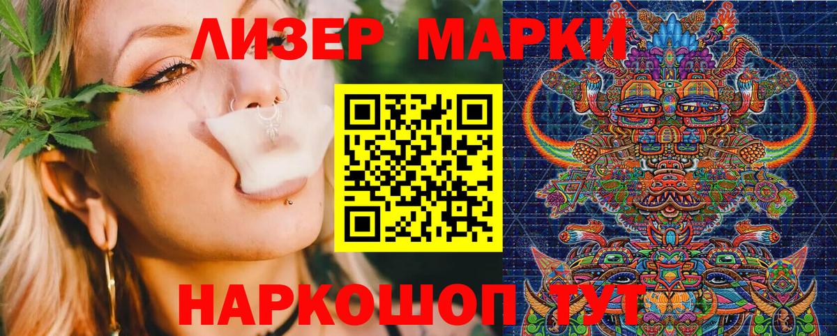 Краснознаменск  Марки 25I-NBOMe 1,5мг  Вход с VPN 