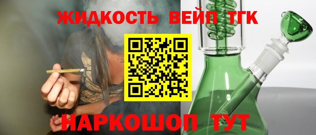 Краснознаменск  Дистиллят ТГК THC oil  Вход с VPN  что такое наркотик  ТГК вейп с тгк 